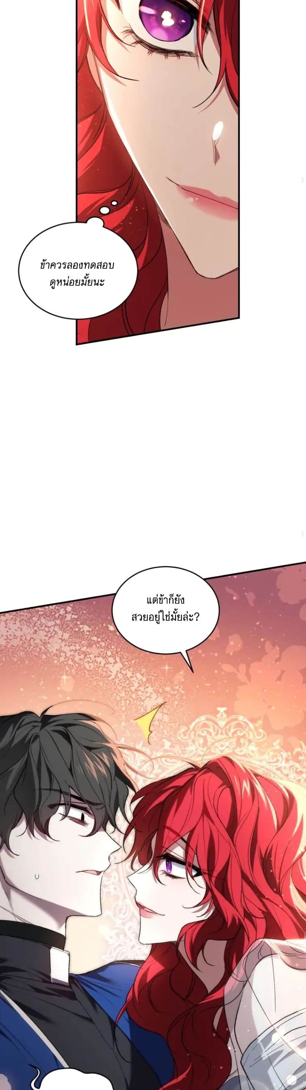 Resetting Lady 6 (26)